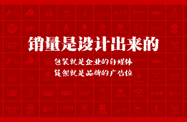 一家以提升产品销量为导向的滴道区包装设计机构